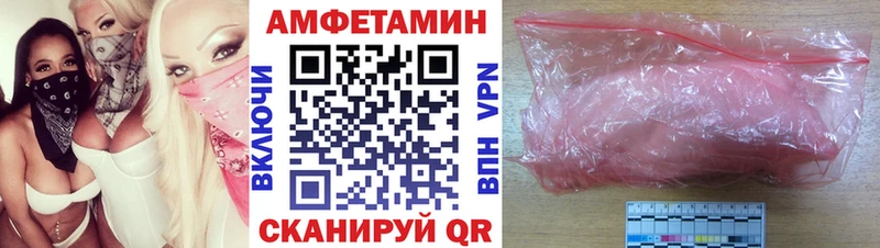 АМФ Розовый Чехов