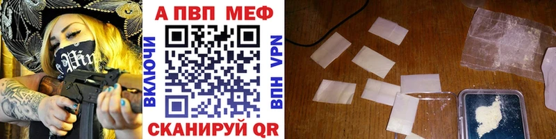 Alpha PVP Соль наркотики Чехов