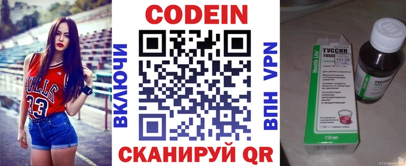 купить   Чехов  Кодеиновый сироп Lean напиток Lean (лин) 