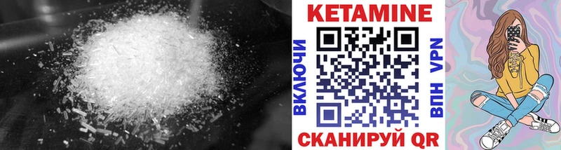 Кетамин VHQ  Чехов 