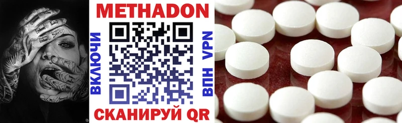 Метадон кристалл  Чехов 